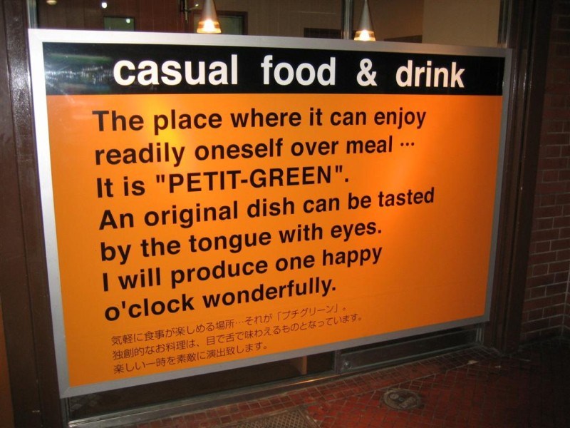 Engrish restaraunt