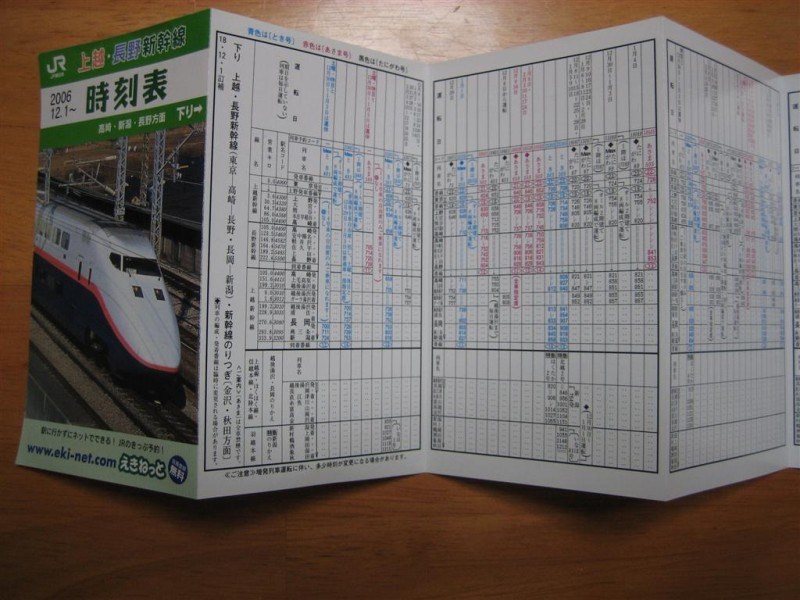 Japanese Train Schedule Detail